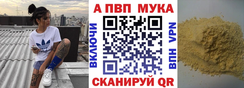 Купить закладки  Бологое  Альфа ПВП VHQ 