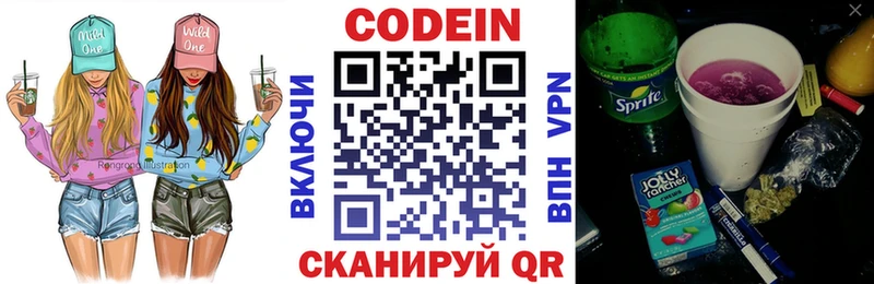 Купить закладки  Бологое  Кодеин напиток Lean (лин) 