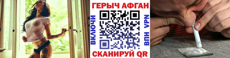 Купить  Бологое  ГЕРОИН VHQ 