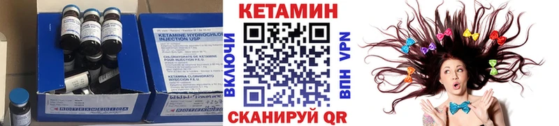 КЕТАМИН ketamine  Купить закладки  Бологое 
