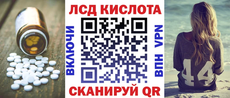LSD-25 экстази кислота  Купить где  Бологое 