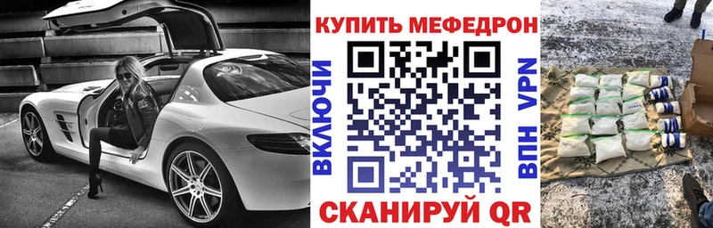 Мефедрон mephedrone  Купить закладки  Бологое 
