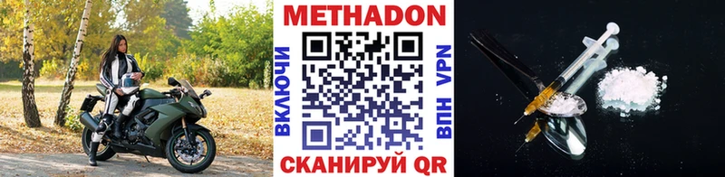 Купить где Бологое Метадон methadone